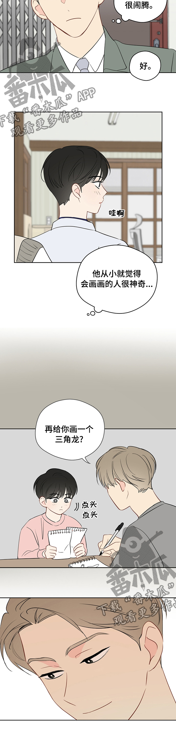 奇怪的梦境漫画,第64章：【第二季】完结按钮1图