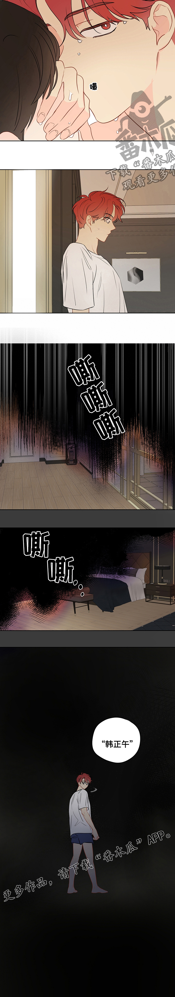 奇怪的梦境漫画,第60章：【第二季】马上回来2图