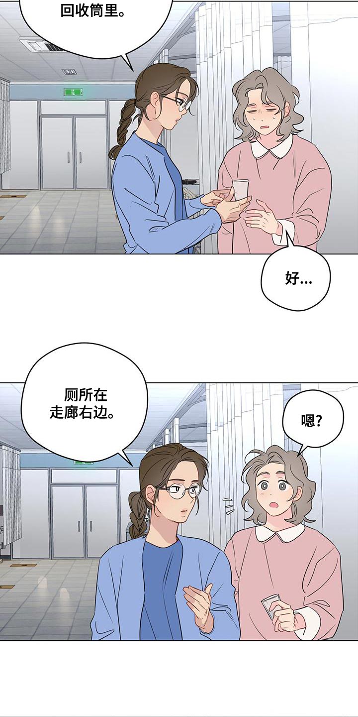 奇怪的梦境漫画,第106章：【第三季】您知道了啊2图