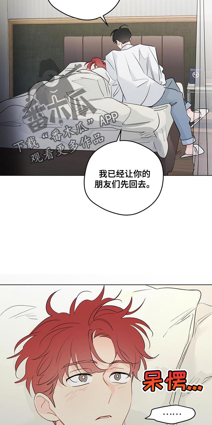 奇怪的梦境漫画,第145章：【第三季】贪心的人1图