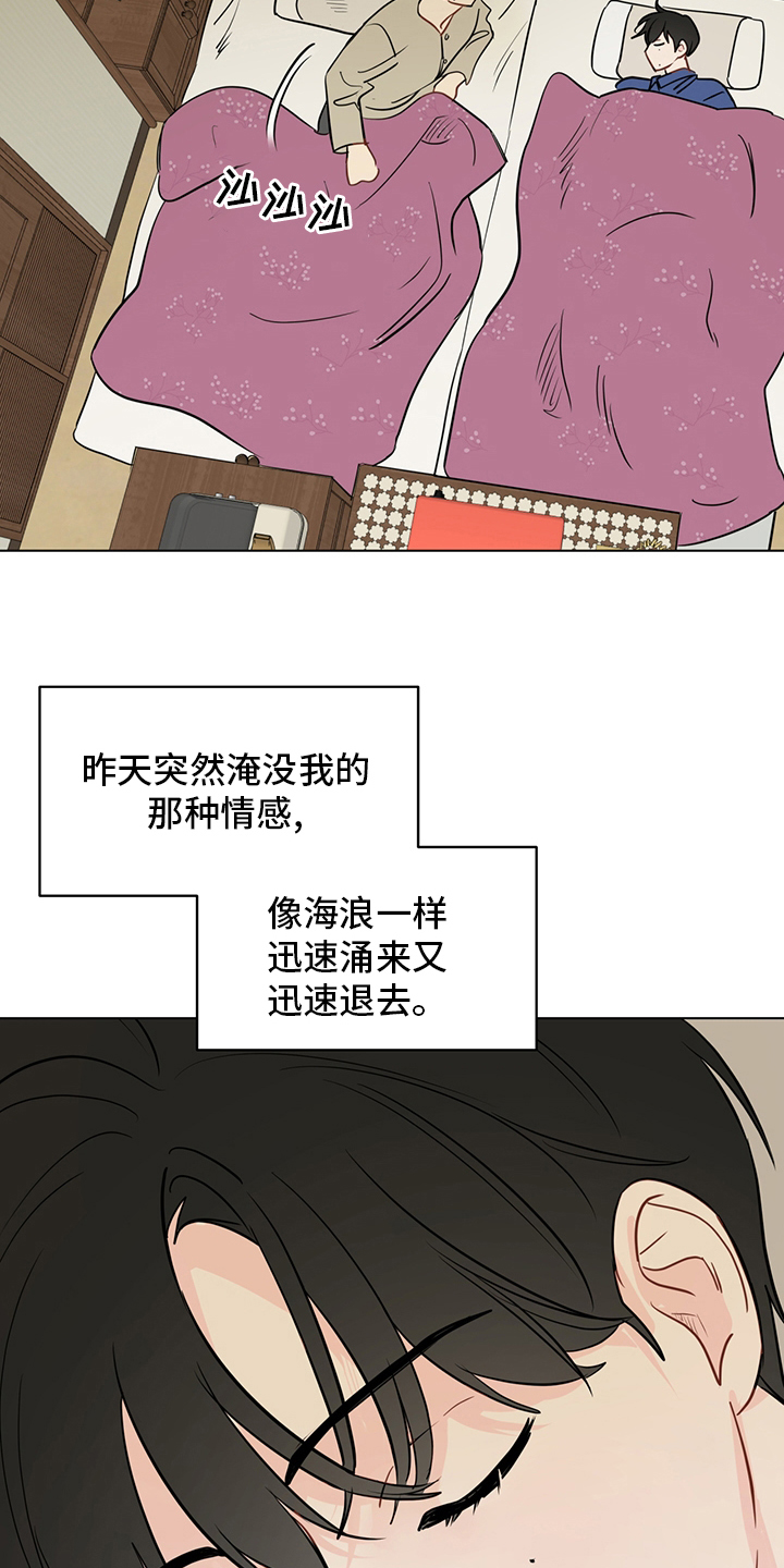 奇怪的梦境漫画,第90章：【第二季】电话1图