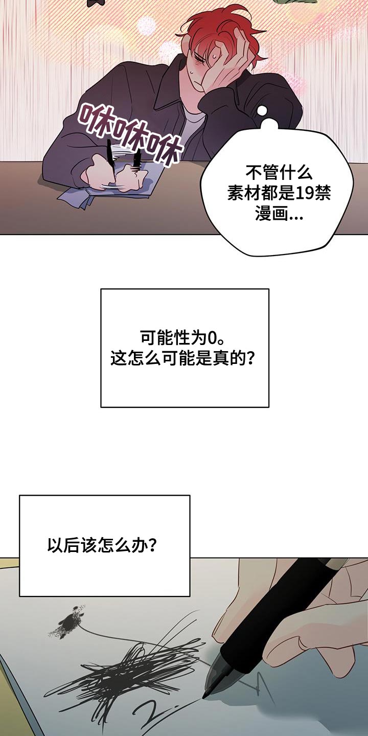 奇怪的梦境漫画,第133章：【第三季】端正态度1图