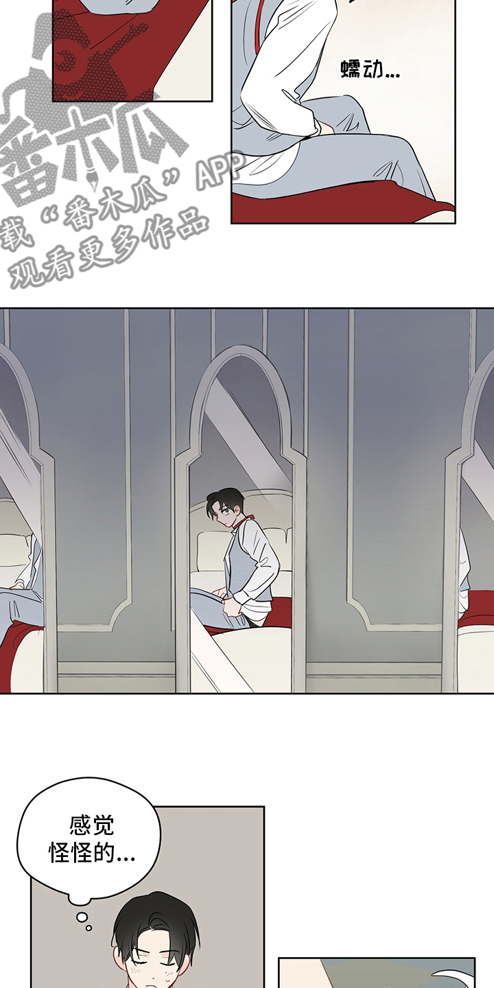 奇怪的梦境漫画,第70章：【第二季】镜子1图