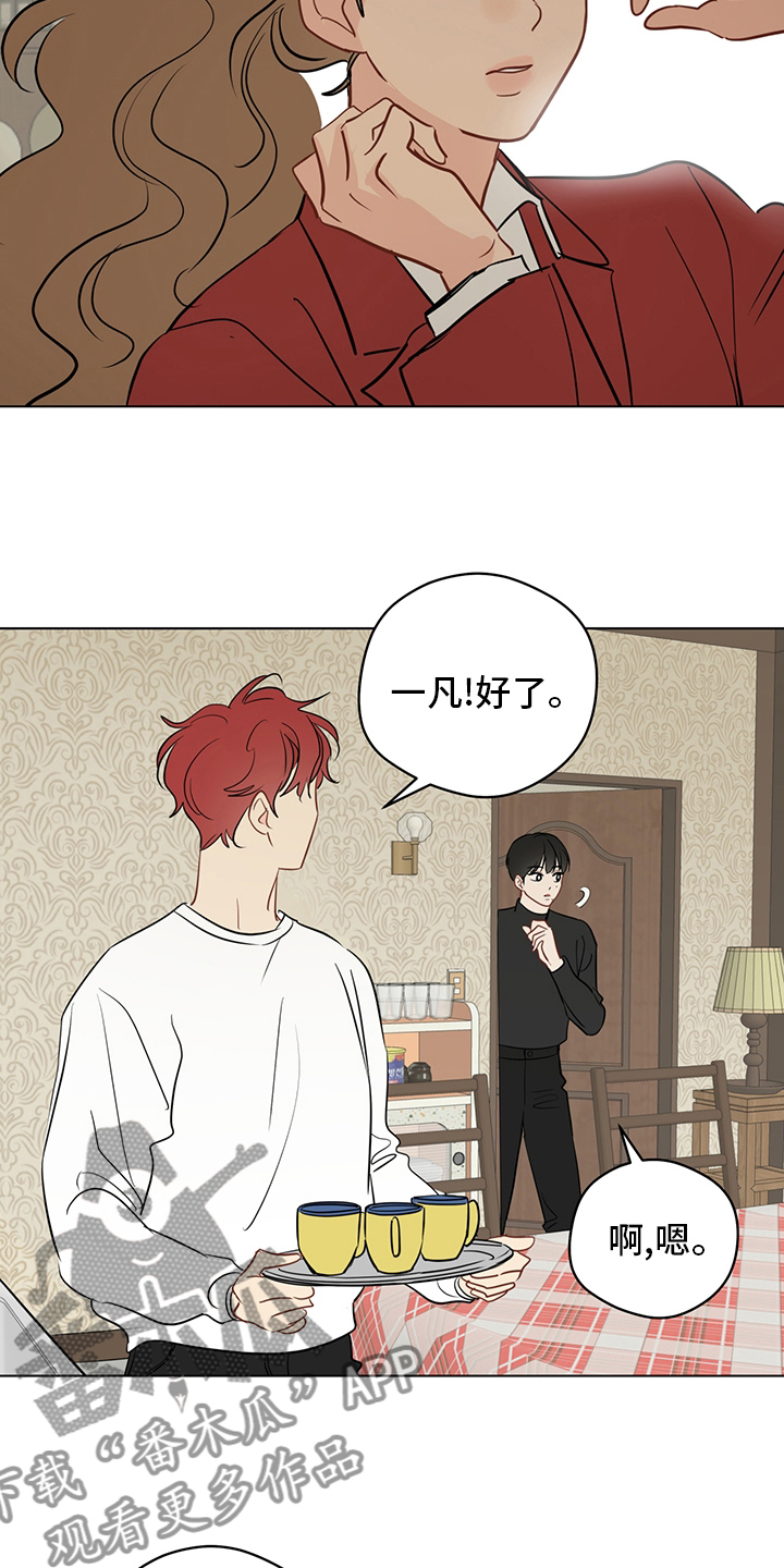 奇怪的梦境漫画,第94章：【第二季】半天就好1图