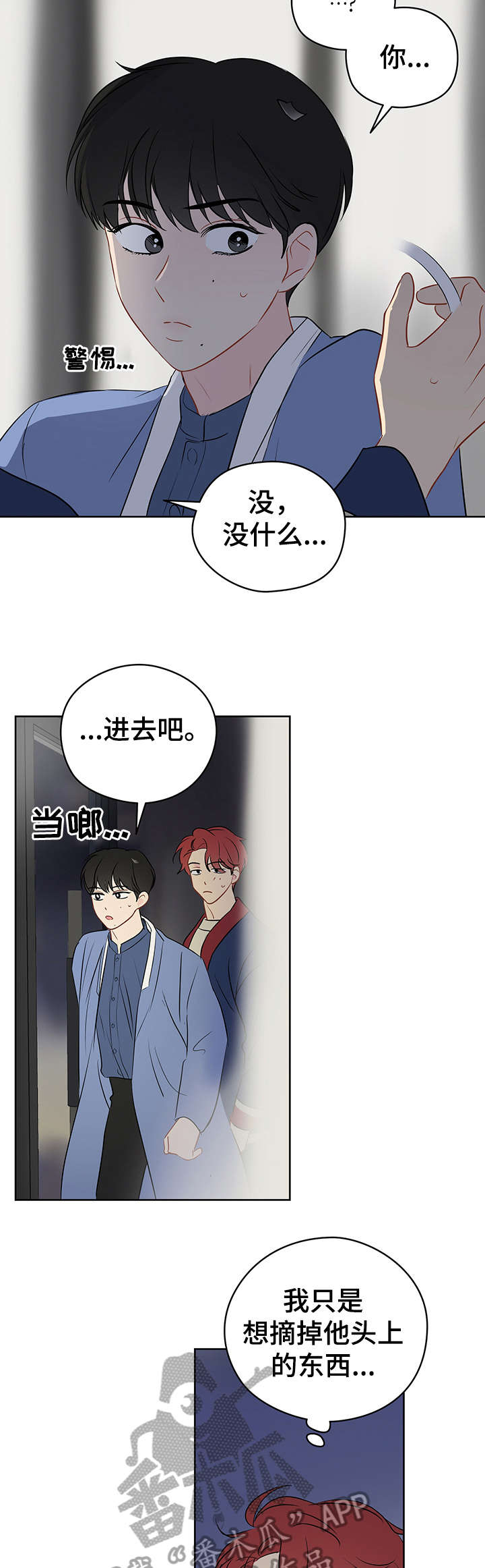 奇怪的梦境漫画,第22章：签合同2图