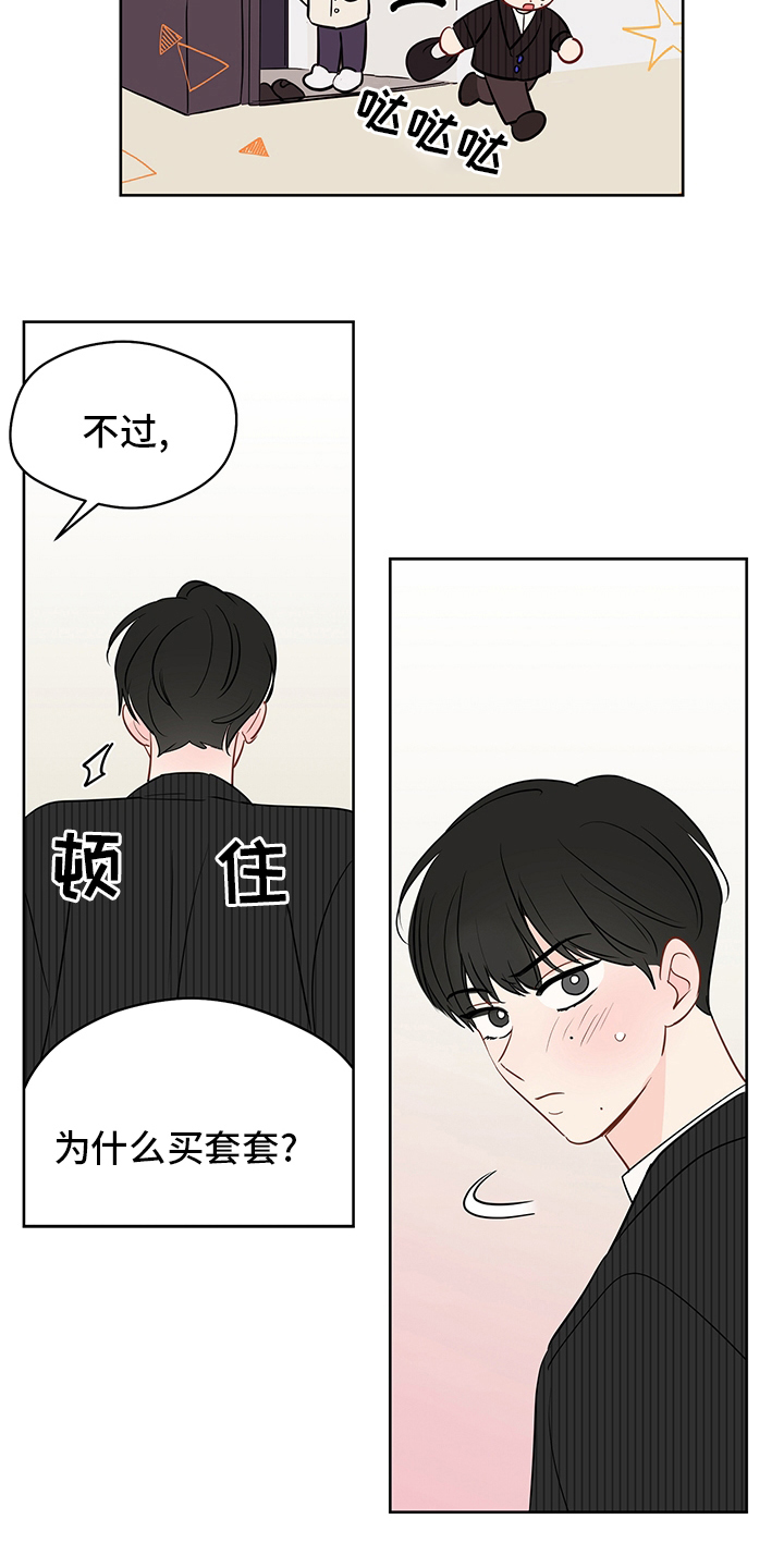奇怪的梦境漫画,第87章：【第二季】疤痕2图