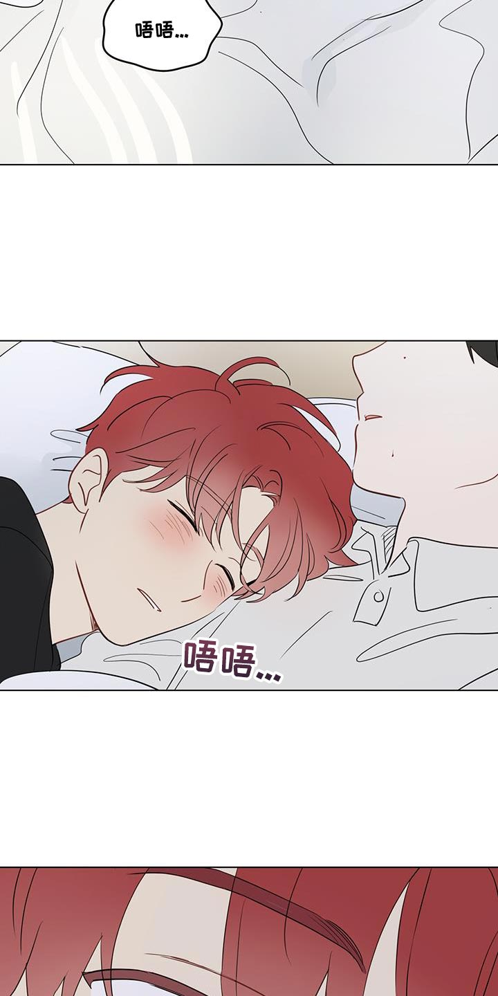 奇怪的梦境漫画,第121章：【第三季】谢谢你来找我1图