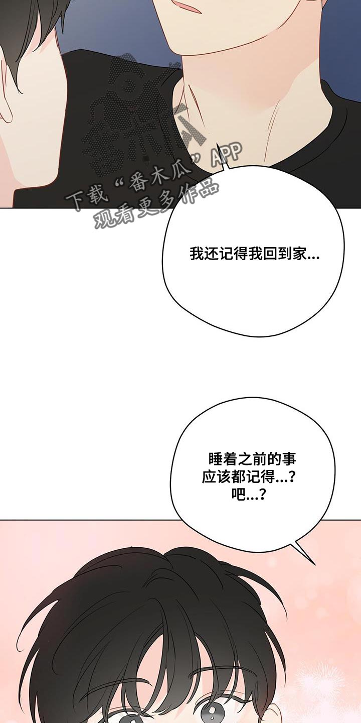 奇怪的梦境漫画,第123章：【第三季】再面试一次1图