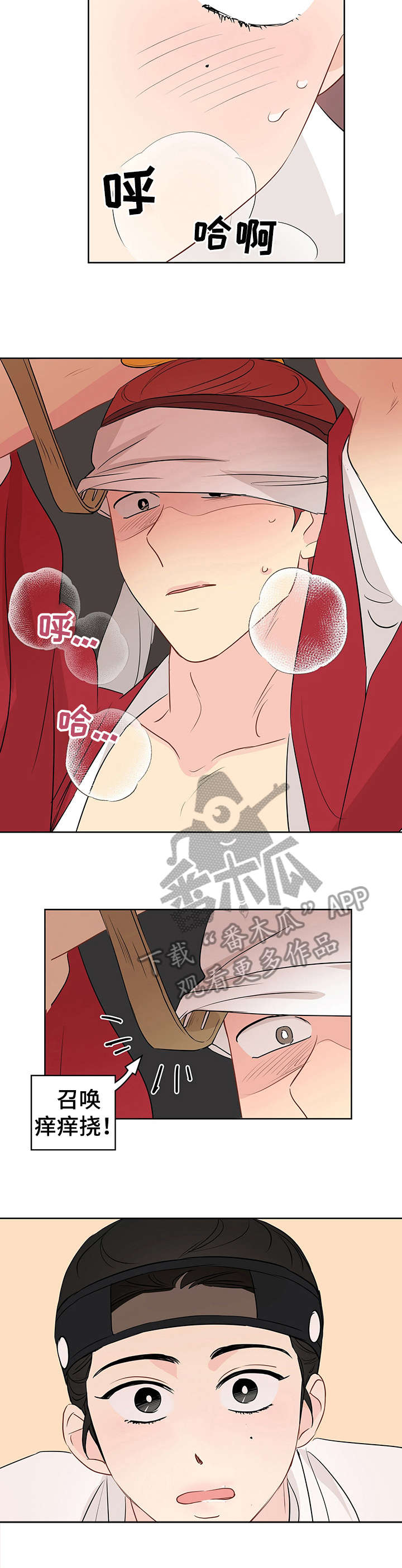 奇怪的梦境漫画,第21章：固执1图