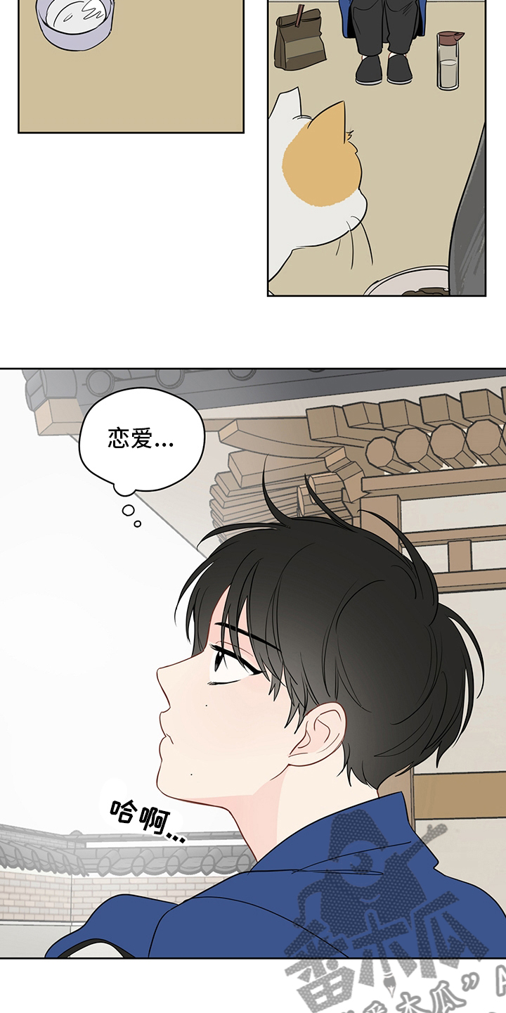 奇怪的梦境漫画,第78章：【第二季】冬柏2图