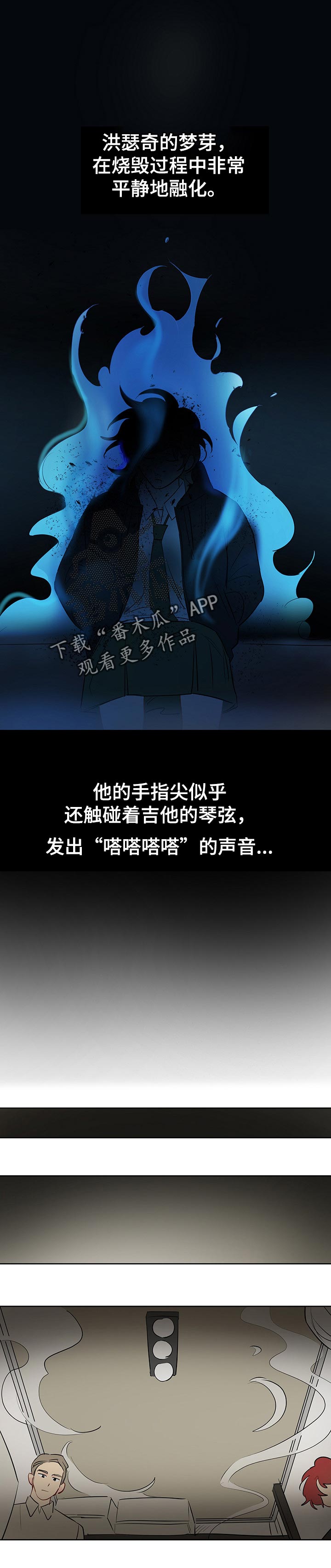 奇怪的梦境漫画,第35章：梦境之后1图