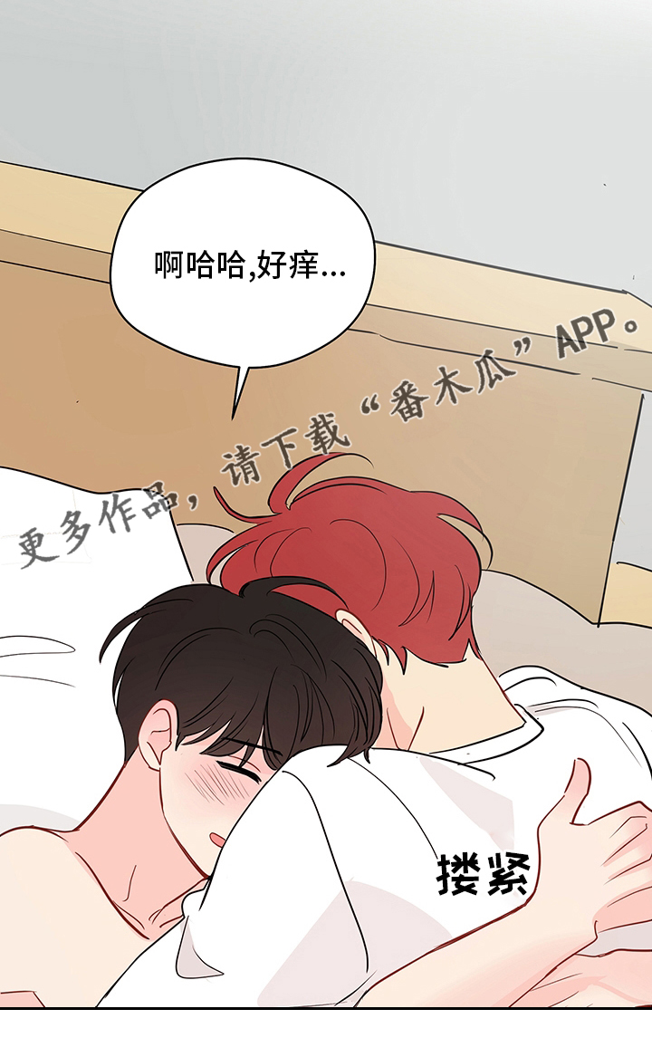 奇怪的梦境漫画,第87章：【第二季】疤痕2图