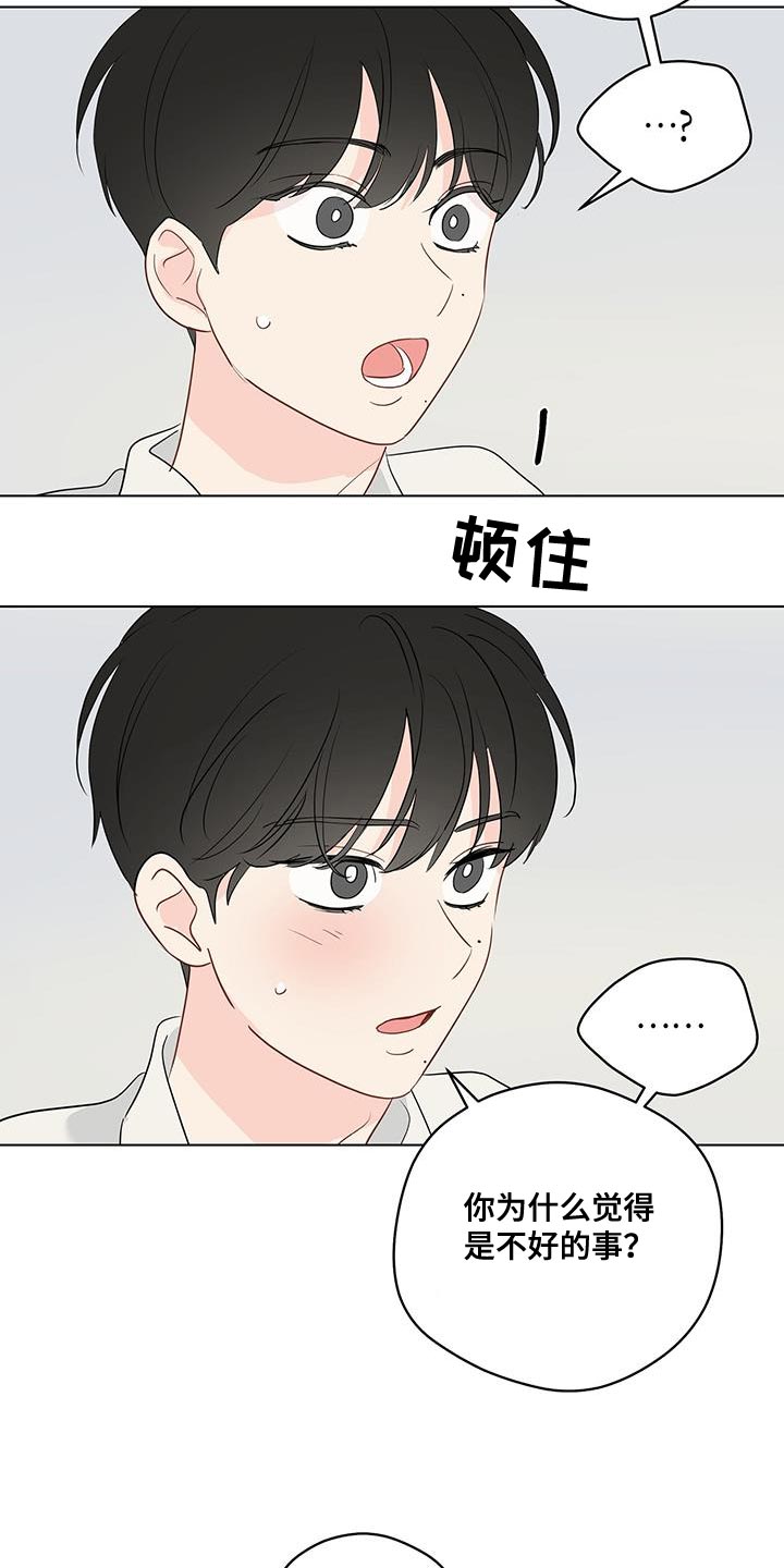 奇怪的梦境漫画,第123章：【第三季】再面试一次2图