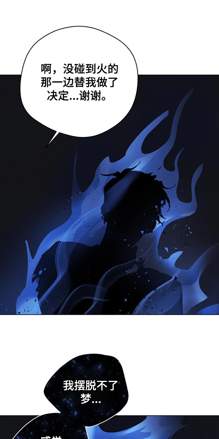 奇怪的梦境漫画,第117章：【第三季】毁灭2图