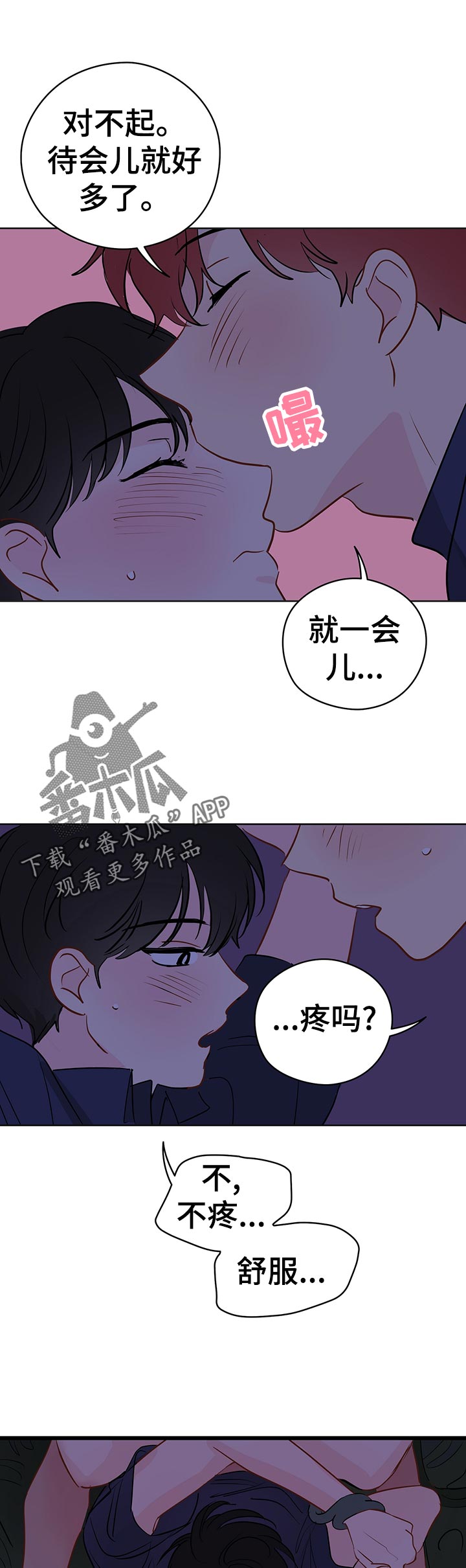 奇怪的梦境漫画,第50章：恢复1图