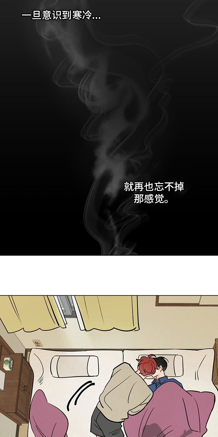 奇怪的梦境漫画,第90章：【第二季】电话2图
