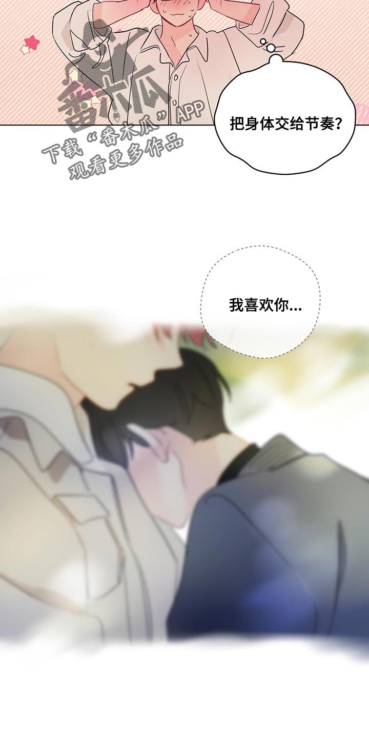 奇怪的梦境漫画,第131章：【第三季】万幸2图