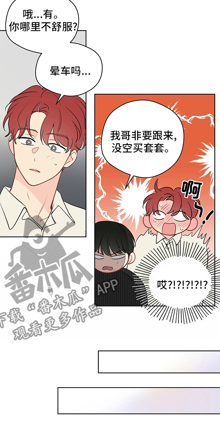 奇怪的梦境漫画,第87章：【第二季】疤痕1图