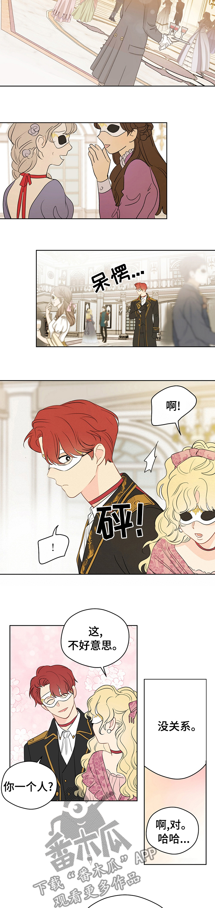 奇怪的梦境漫画,第65章：【第二季】放心不下2图