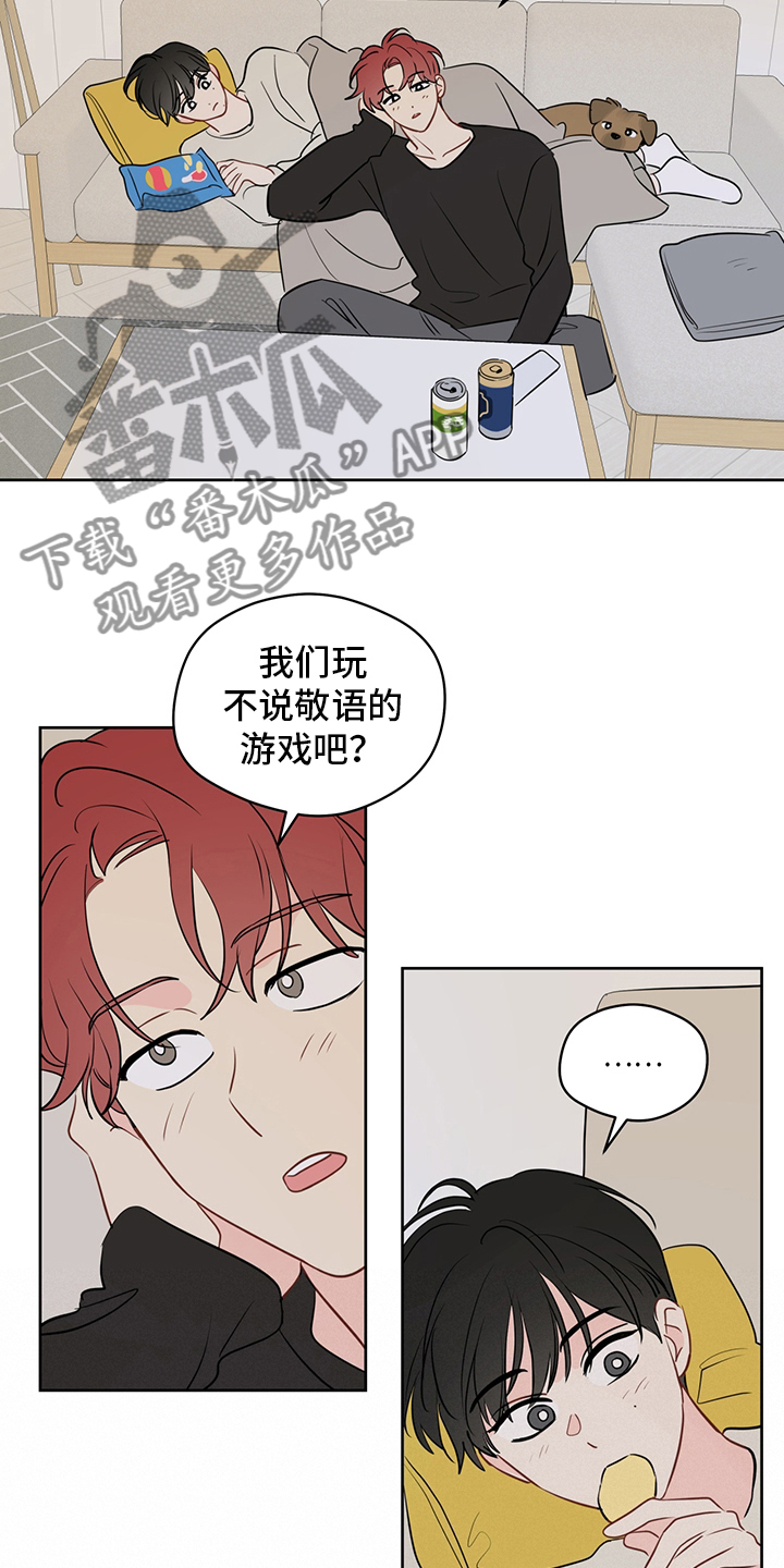 奇怪的梦境漫画,第80章：【第二季】你想恋爱吗1图