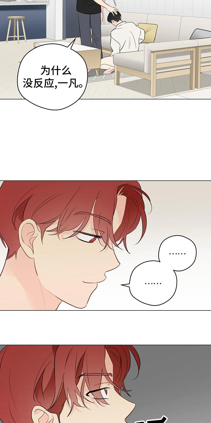 奇怪的梦境漫画,第102章：【第三季】你什么都不准做1图