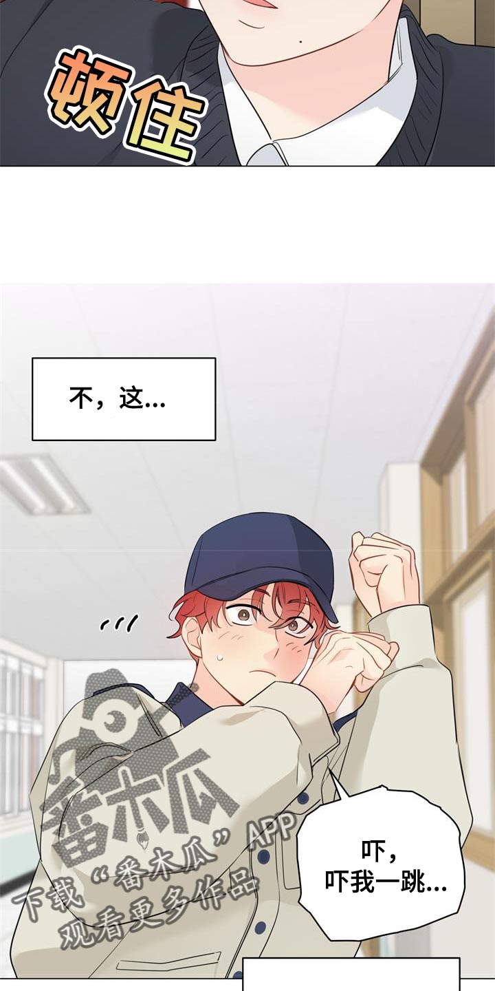 奇怪的梦境漫画,第114章：【第三季】让人心动1图