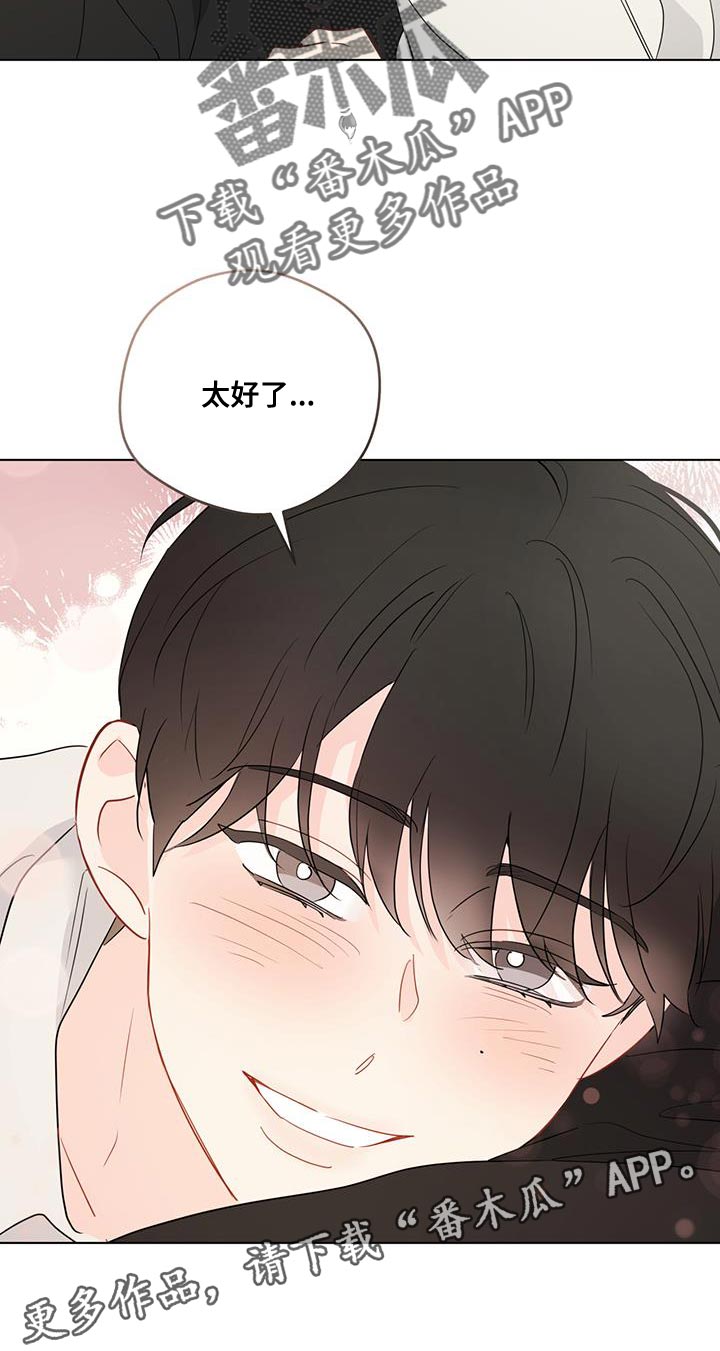 奇怪的梦境漫画,第120章：【第三季】太好了1图