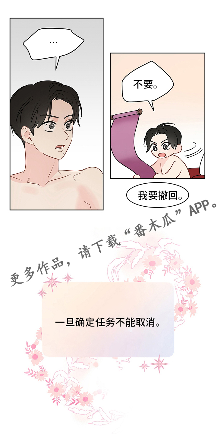 奇怪的梦境漫画,第73章：【第二季】惩罚1图