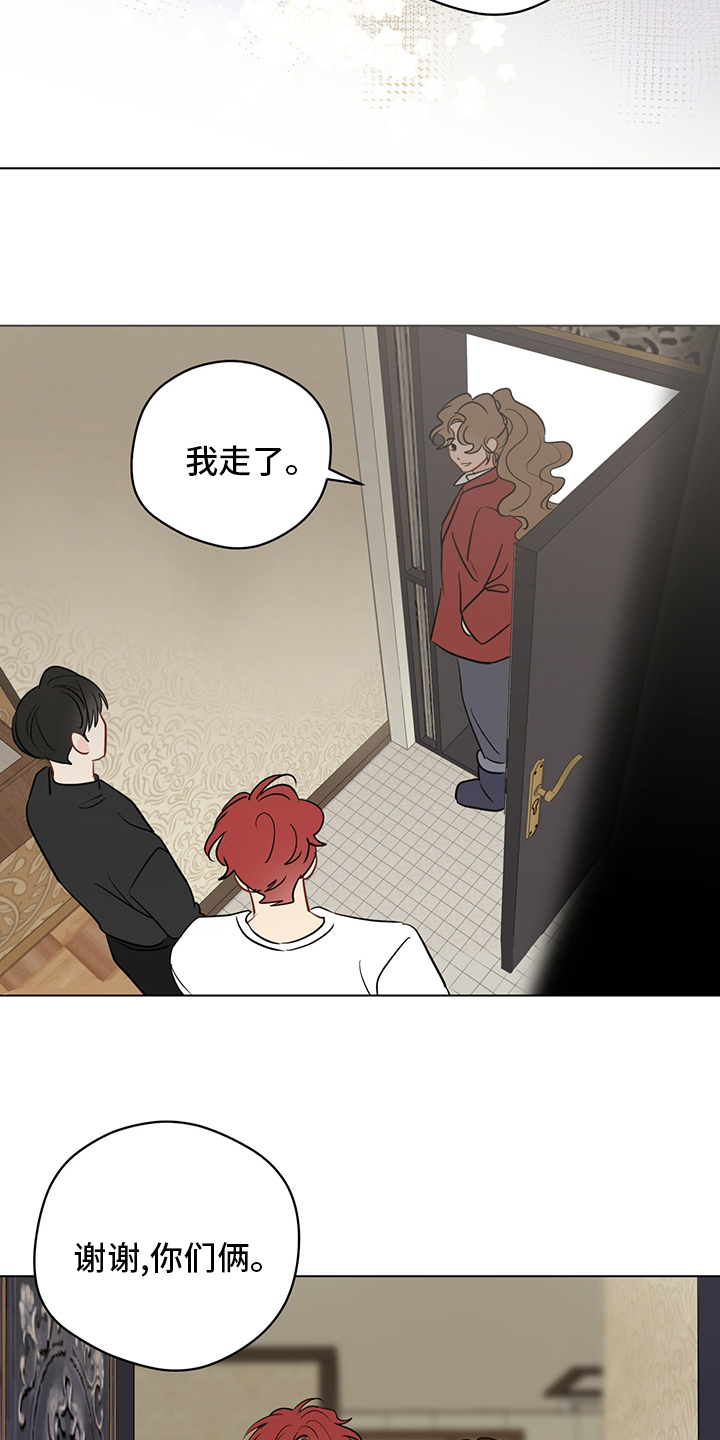 奇怪的梦境漫画,第94章：【第二季】半天就好2图