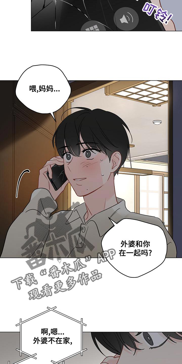 奇怪的梦境漫画,第106章：【第三季】您知道了啊1图