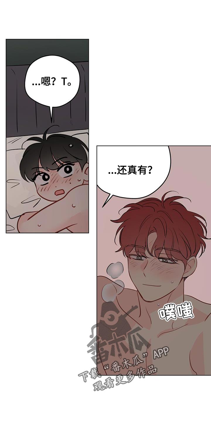 奇怪的梦境漫画,第144章：【第三季】最后一次机会1图
