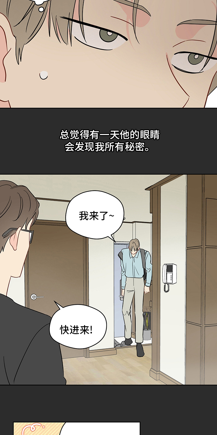奇怪的梦境漫画,第85章：【第二季】画出来1图