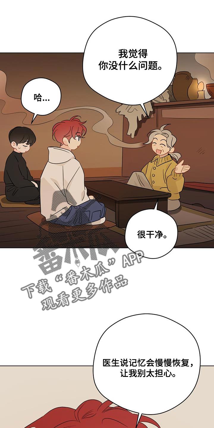 奇怪的梦境漫画,第124章：【第三季】相册1图
