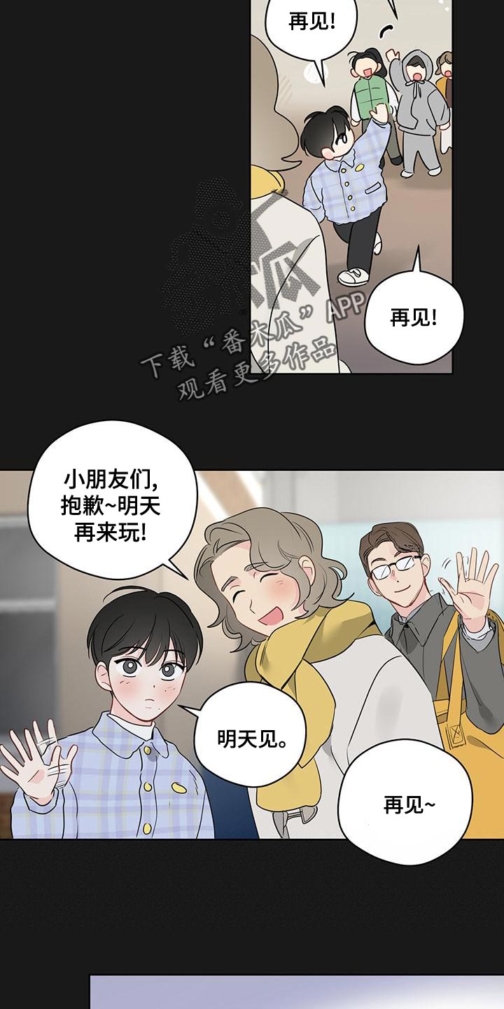 奇怪的梦境漫画,第104章：【第三季】世界很温暖2图
