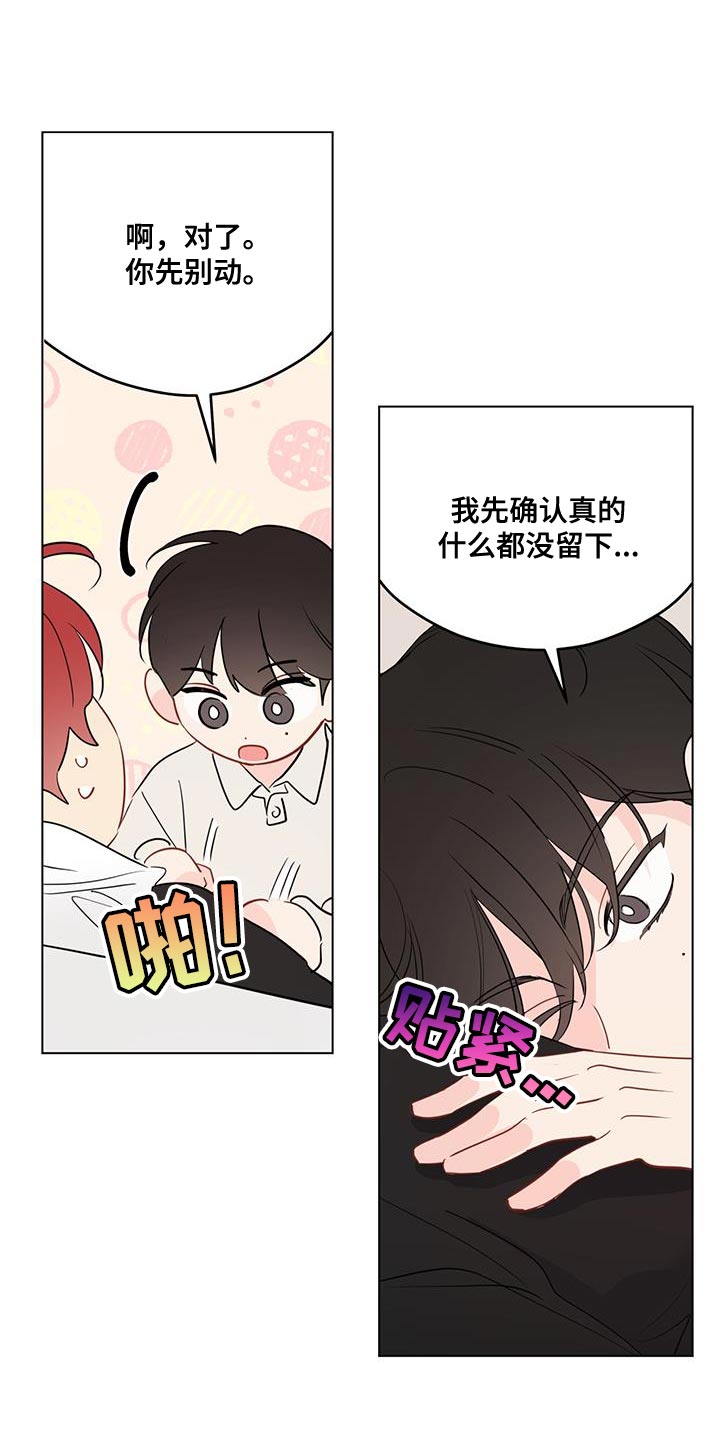 奇怪的梦境漫画,第121章：【第三季】谢谢你来找我1图