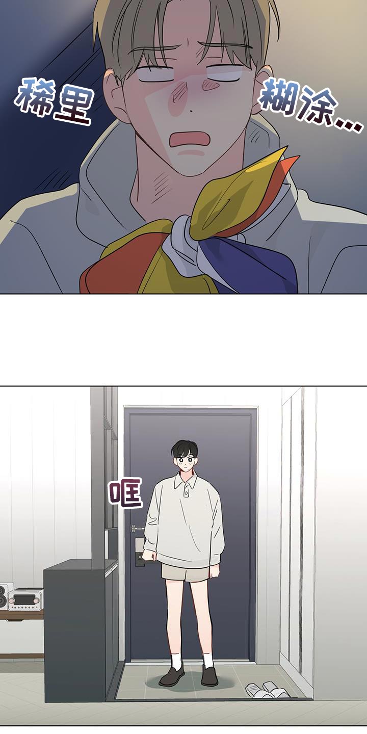 奇怪的梦境漫画,第120章：【第三季】太好了2图
