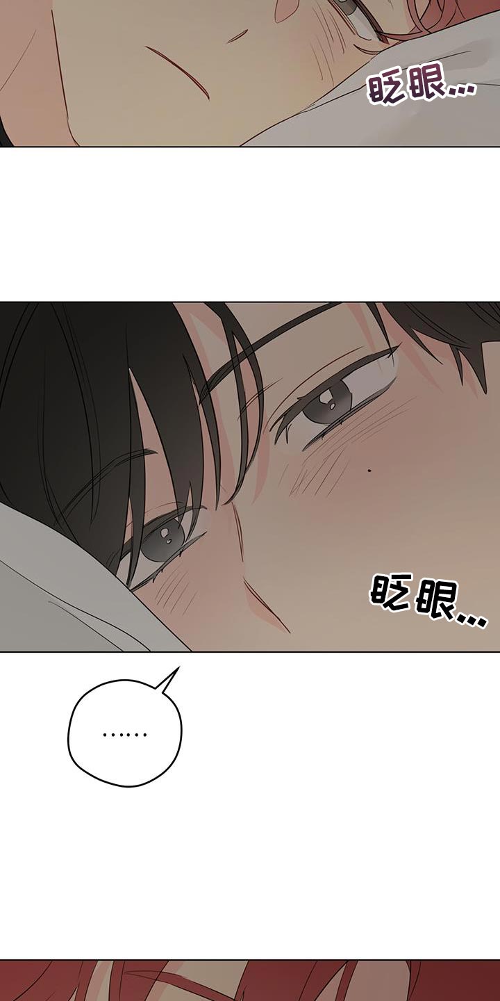 奇怪的梦境漫画,第121章：【第三季】谢谢你来找我2图