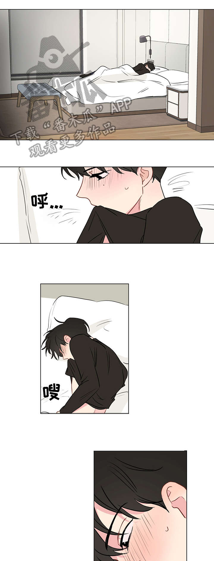 奇怪的梦境漫画,第7章：酒店1图