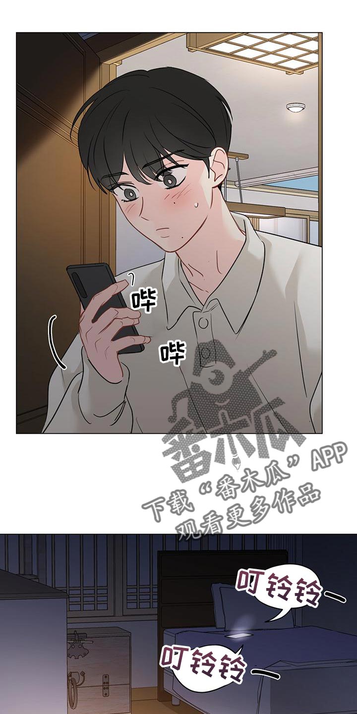 奇怪的梦境漫画,第106章：【第三季】您知道了啊1图