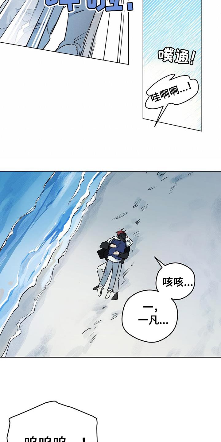 奇怪的梦境漫画,第145章：【第三季】贪心的人1图