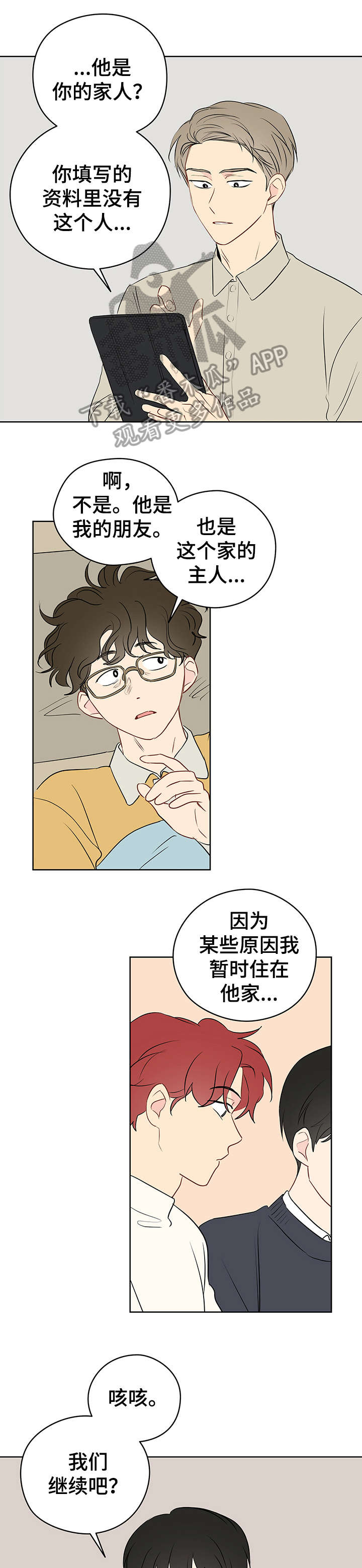 奇怪的梦境漫画,第25章：火灾1图