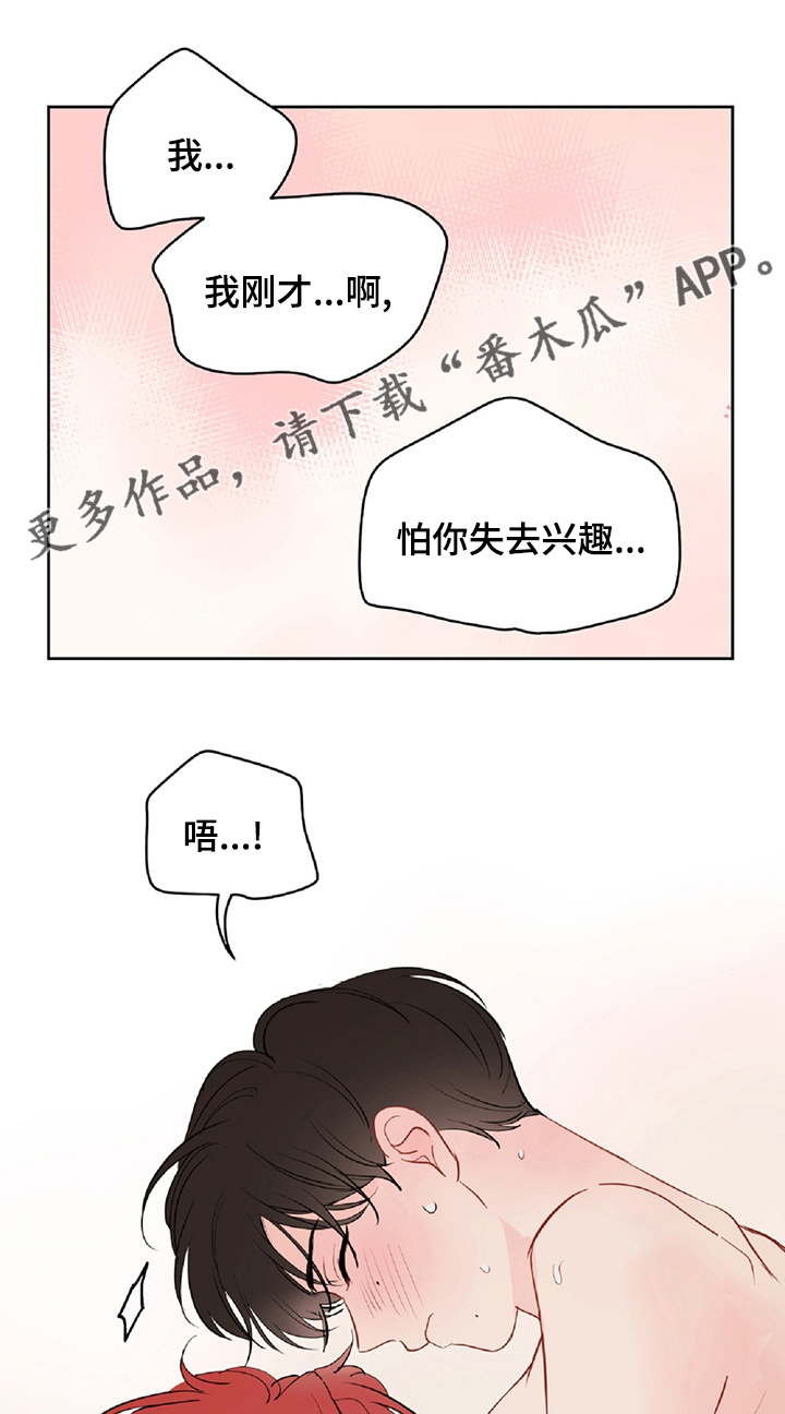 奇怪的梦境漫画,第57章：【第二季】游刃有余1图