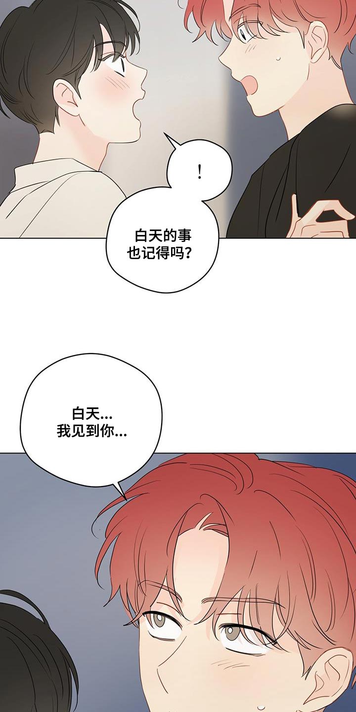 奇怪的梦境漫画,第123章：【第三季】再面试一次2图