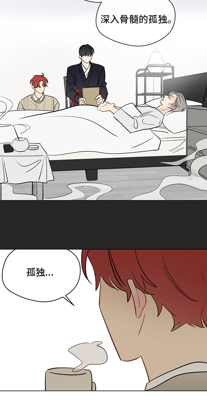 奇怪的梦境漫画,第89章：【第二季】深入骨髓1图