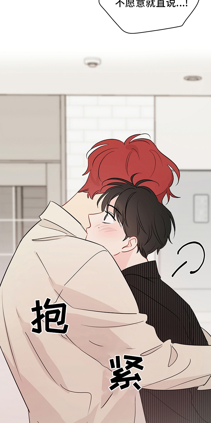 奇怪的梦境漫画,第87章：【第二季】疤痕2图