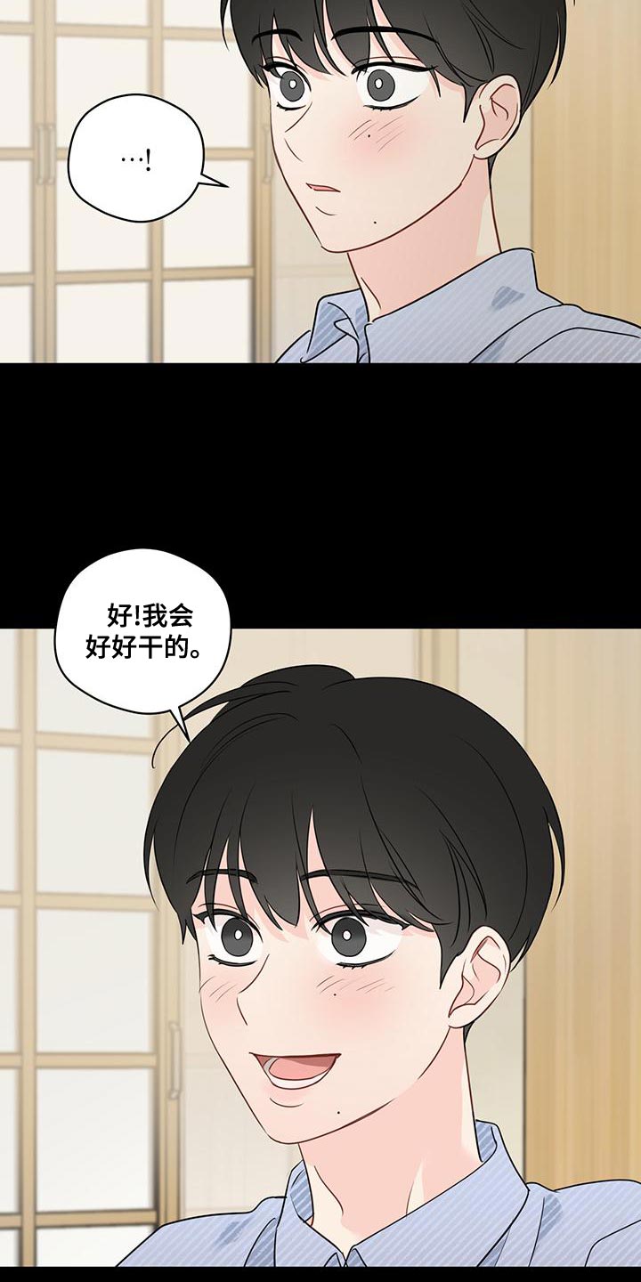 奇怪的梦境漫画,第107章：【第三季】把事情说清楚2图