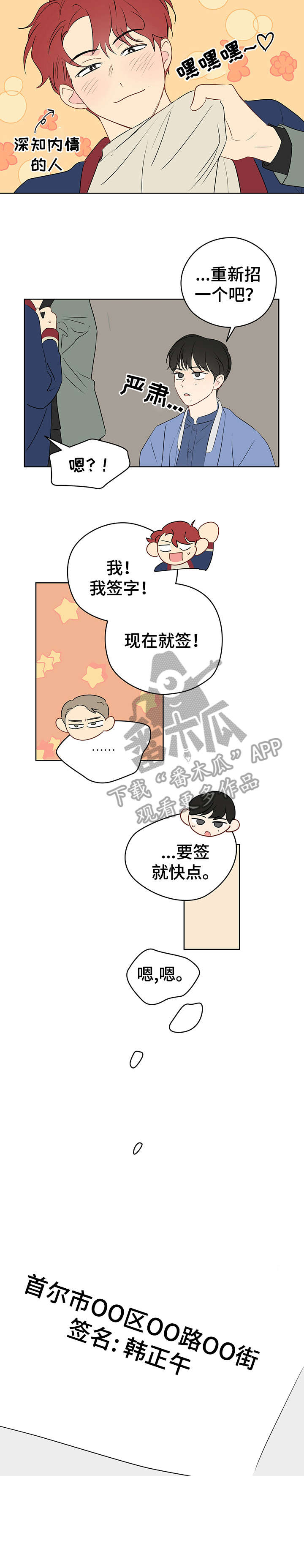 奇怪的梦境漫画,第23章：老巫师2图