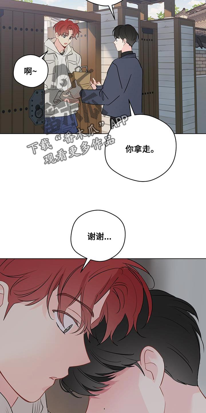 奇怪的梦境漫画,第126章：【第三季】明目张胆疏远2图