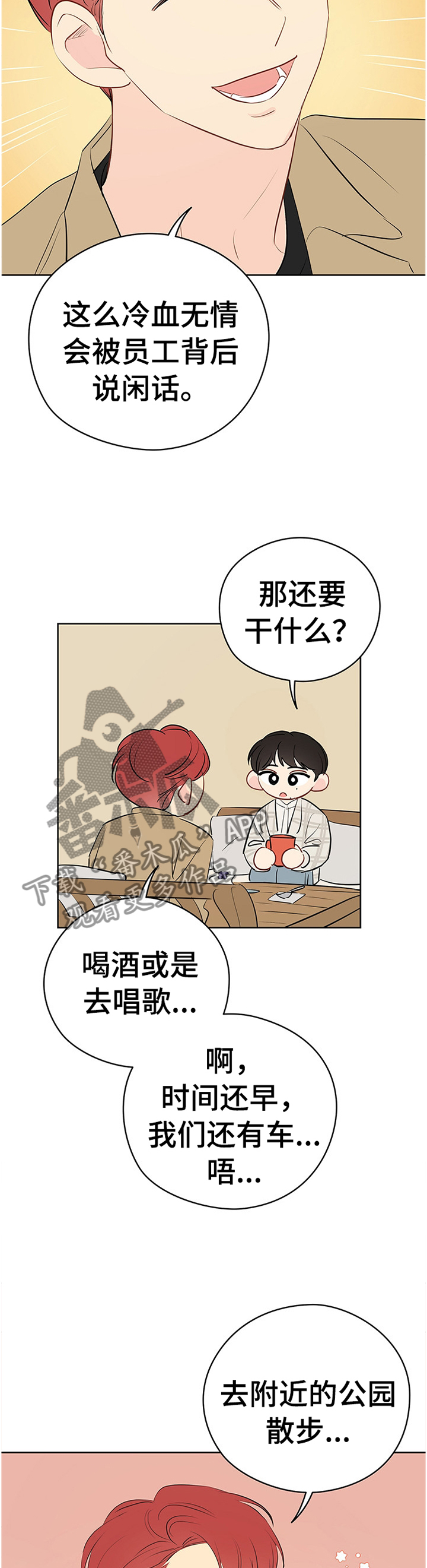 奇怪的梦境漫画,第40章：理想的聚餐1图