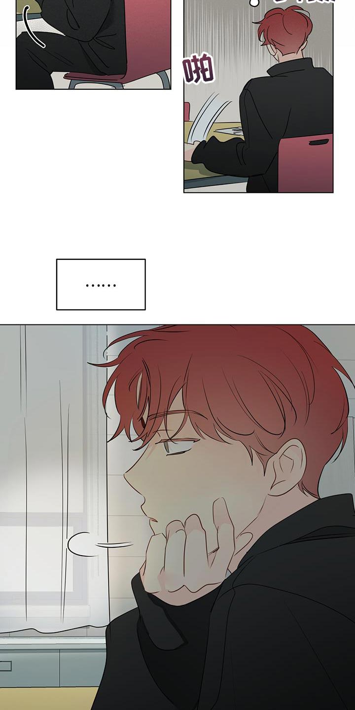奇怪的梦境漫画,第133章：【第三季】端正态度2图